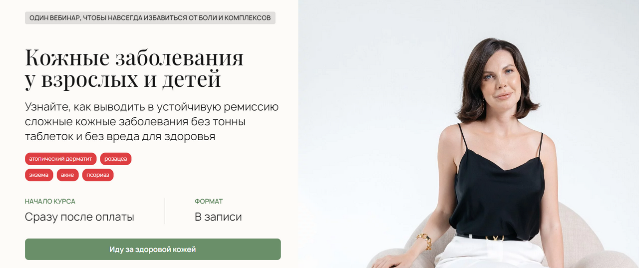 [Лилия Воронкова] Кожные заболевания у взрослых и _0.png